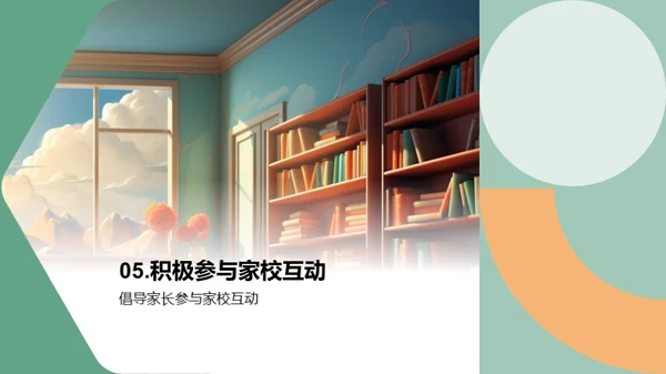 二年级学习探索