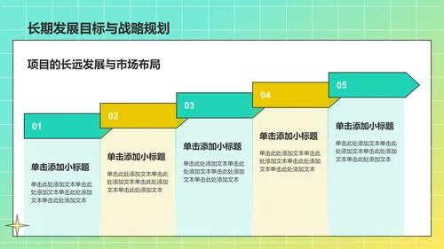 绿色插画风项目进度汇报PPT模板