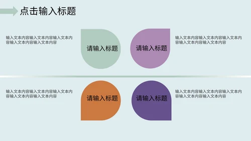 手绘年终工作总结PPT模板
