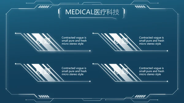 医学影像数字化医疗技术工作总结PPT