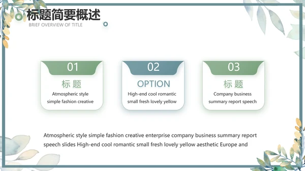 手绘水彩风个人述职报告动态PPT模板