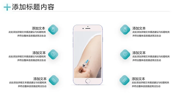 生物基因细胞DNA病毒疫苗研发医疗PPT