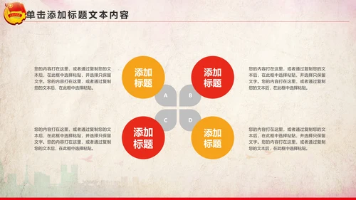 青春正能量团委共青团团员工作汇报PPT