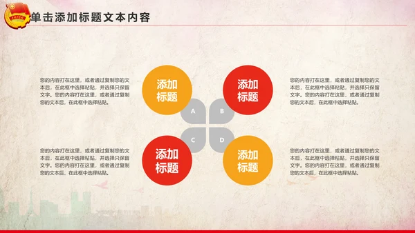 青春正能量团委共青团团员工作汇报PPT