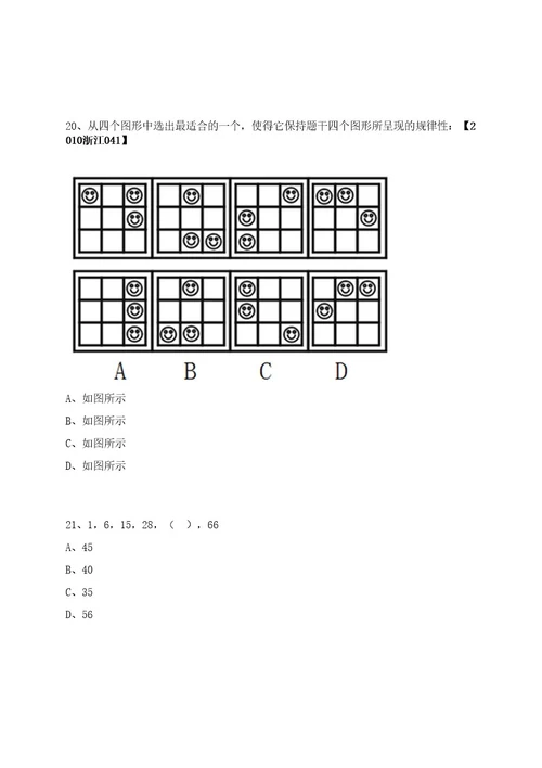 2022上海华澄水润科技限公司招聘参加上岸笔试历年难、易错点考题附带参考答案与详解0