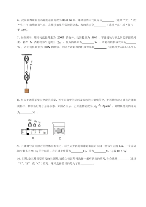 强化训练重庆市巴南中学物理八年级下册期末考试专项测评试卷（解析版）.docx