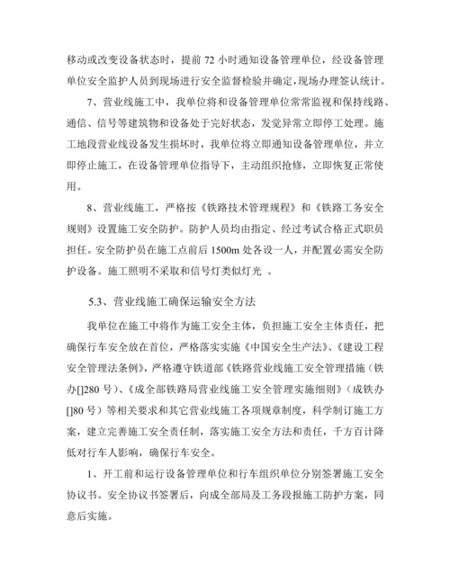 控制爆破综合标准施工专业方案.docx