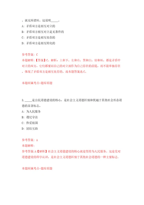 云南文山州麻栗坡县事业单位紧缺人才公开招聘13人模拟试卷附答案解析5