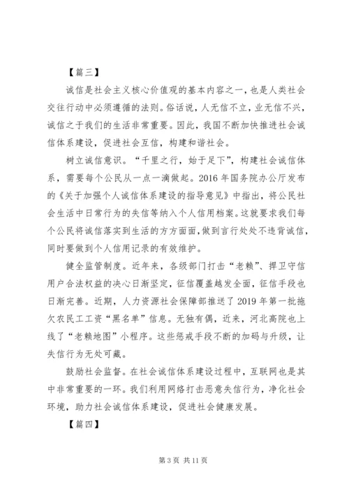 关于公务员诚信体系建设的思考六篇.docx