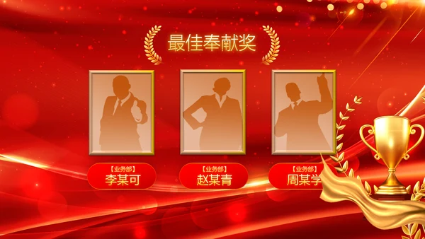 年会春节晚会开门红2023元旦新年PPT