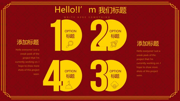 舌尖上的美食中国传统包子动态PPT