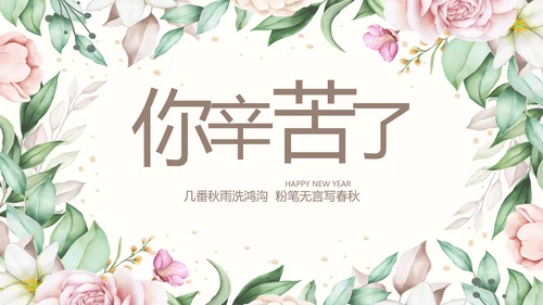 遇见最美教师感恩教师节动态PPT模板封含PS