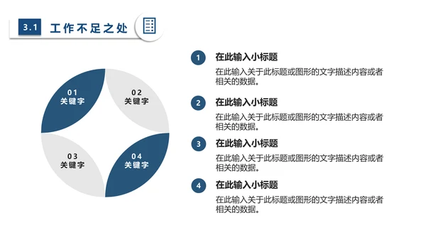 年终汇报总结勇攀高峰山顶山峰通用PPT模板