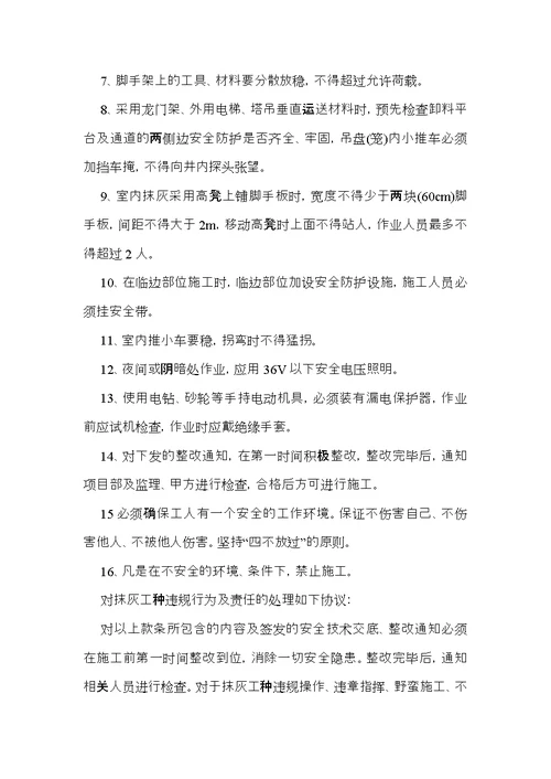 的安全承诺书模板汇编八篇