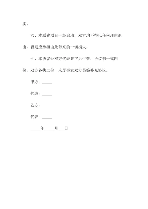 网站功能委托开发热门协议书(常用版).docx