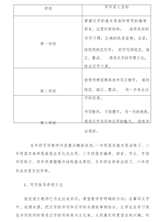 语言文字工作总结.docx