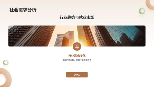 黄色大学生职业生涯规划PPT模板