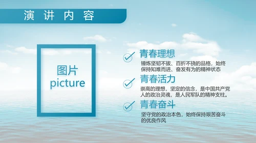 中国海军国防教育工作总结动态PPT模板