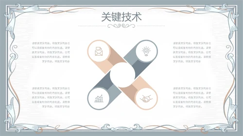 简约素雅小清新毕业答辩通用模板PPT