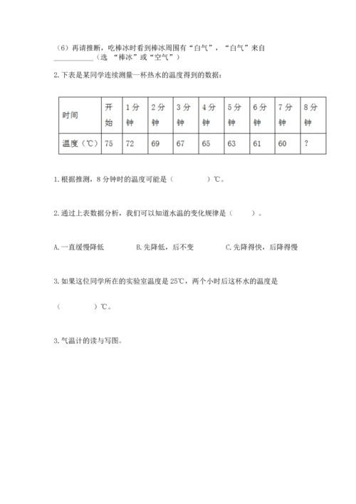 教科版三年级上册科学期末测试卷精品（典优）.docx