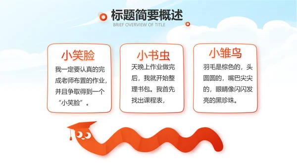 青春心向党建功新时代党史学习PPT