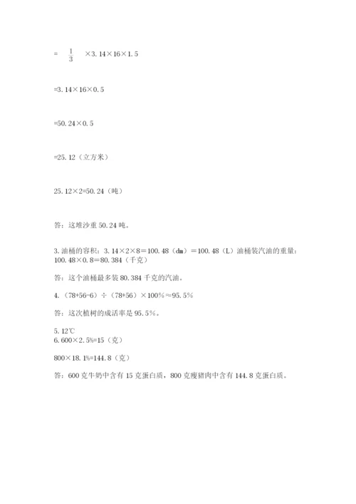 冀教版小学六年级下册数学期末检测试题及答案【必刷】.docx