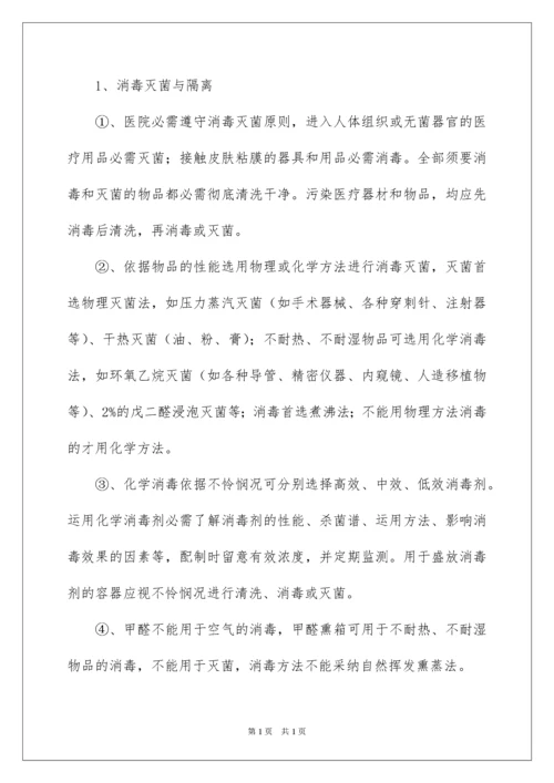 2022医院管理制度.docx