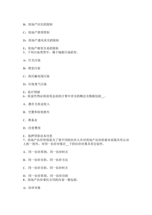上海下半年房地产估价师经营与管理营业税改增值税考试试题.docx