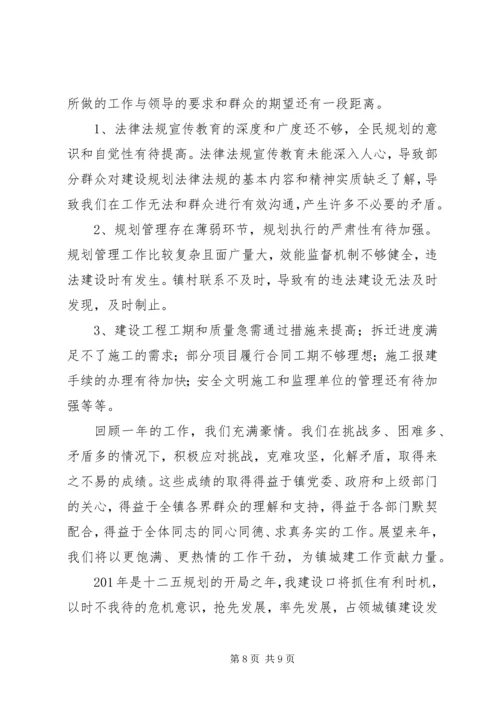 乡镇建筑管理所年终工作总结.docx