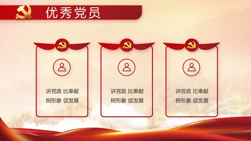 中央一号文件重要知识点总结PPT动态模板