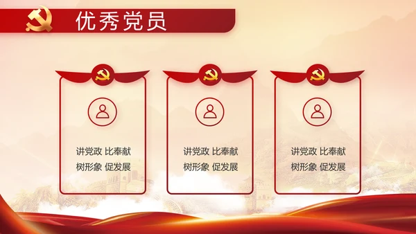 中央一号文件重要知识点总结PPT动态模板