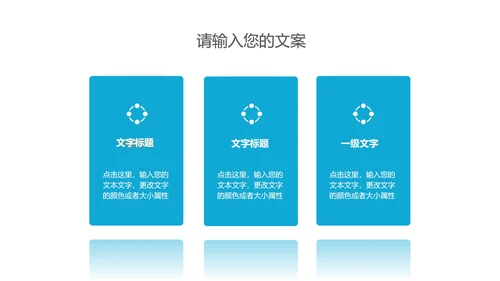 白色简约风扁平季度总结汇报PPT模板