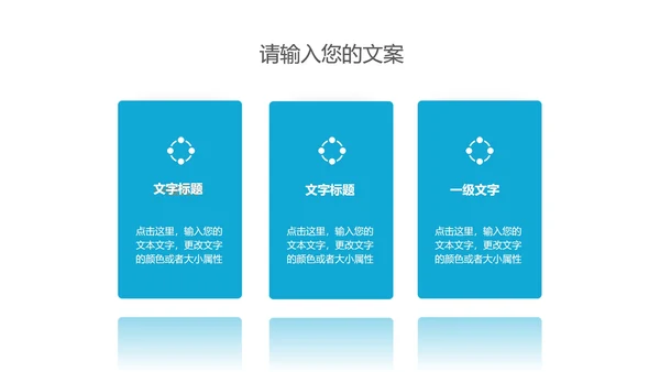 白色简约风扁平季度总结汇报PPT模板