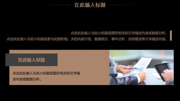 演讲金话筒口才声音训练营通用PPT模板