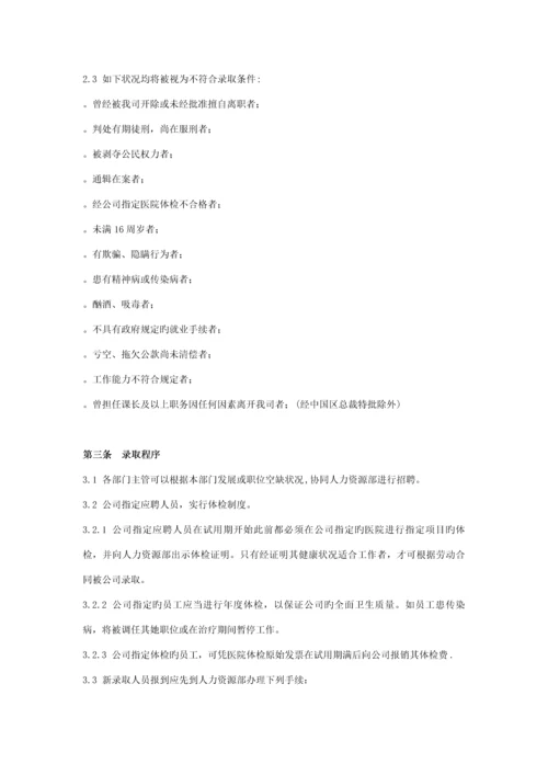 家乐福员工综合标准手册.docx