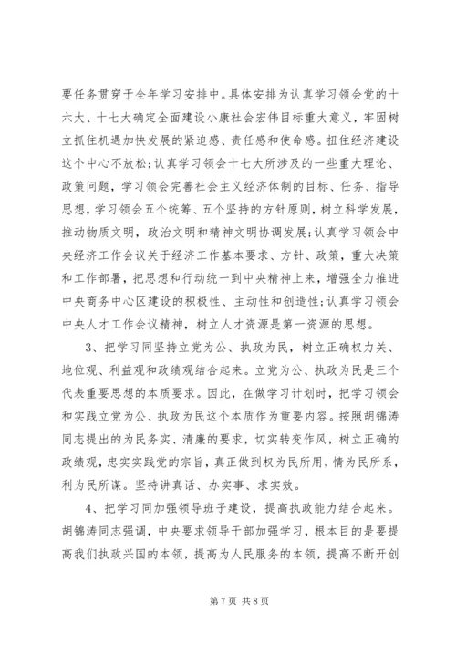 党委理论学习工作总结.docx