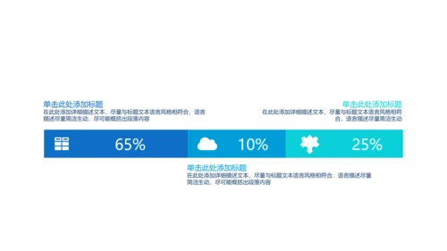 创意时尚工作总结动态PPT