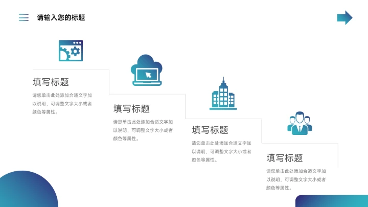 蓝色渐变实用论文答辩PPT模板