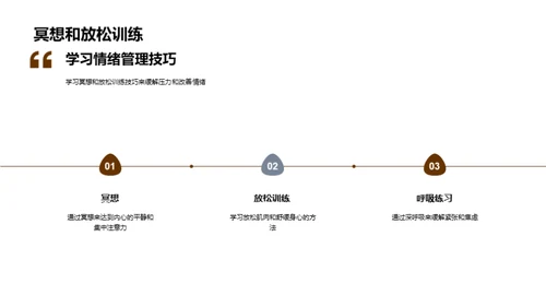 商务风教育培训教学课件PPT模板