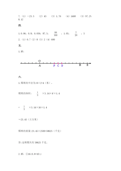 北师大版六年级数学下学期期末测试题及答案（有一套）.docx