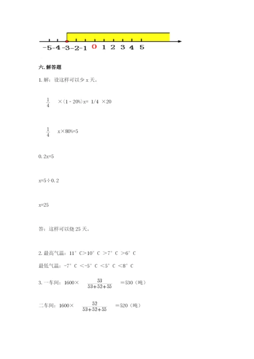 衡山县六年级下册数学期末测试卷及一套完整答案.docx