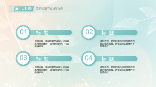 个人简历面试自我介绍岗位竞聘演讲PPT