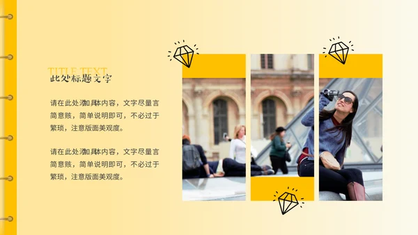 青春旅行毕业相册通用PPT模板