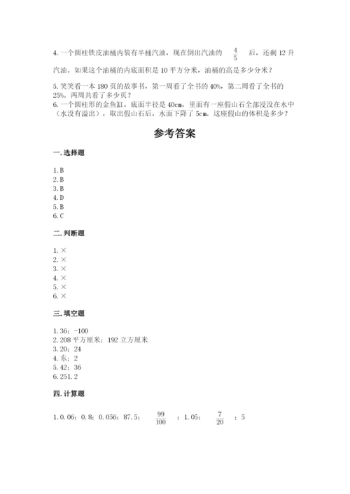 齐齐哈尔市碾子山区六年级下册数学期末测试卷必考题.docx