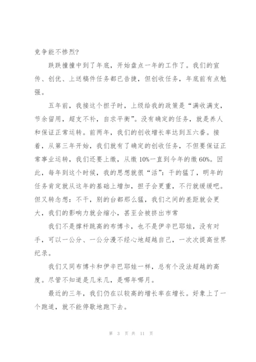 广告公司工作总结参考范本5篇.docx