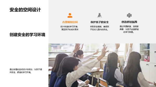 幼儿园的教育魅力