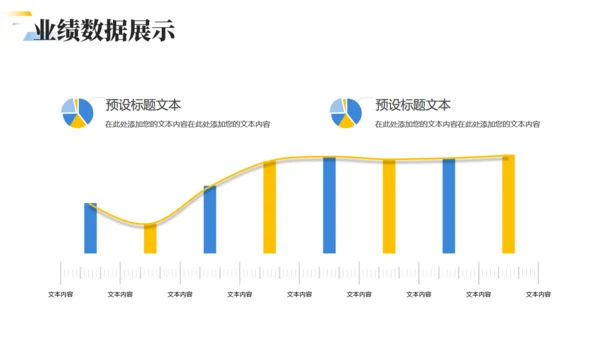 拼搏登山队登顶述职报告通用PPT模板
