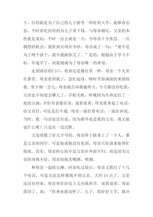 以泪水为话题的作文.docx