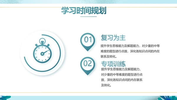 蓝色大气儿童小学生读书分享会动态PPT模板