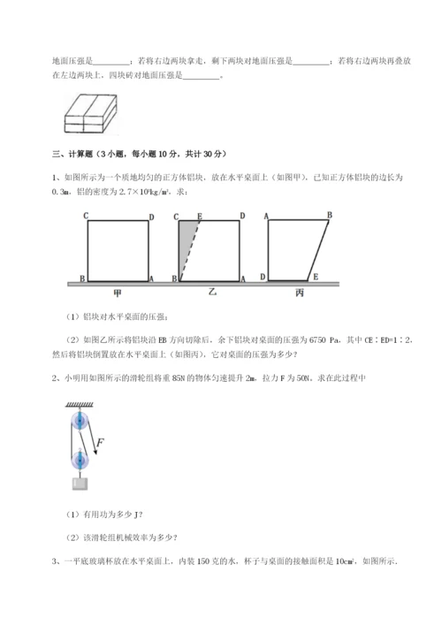 滚动提升练习广东深圳市高级中学物理八年级下册期末考试单元测试练习题（解析版）.docx